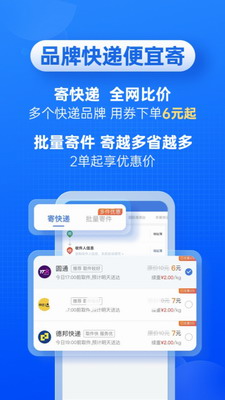 快递100app截图0