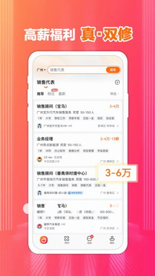 前程无忧app截图0