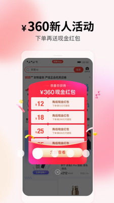 识货app截图1