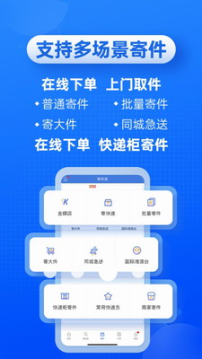快递100app截图2