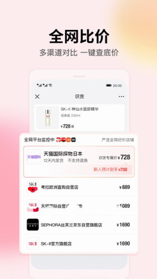 识货app截图2