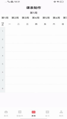 作业互助组2024截图2