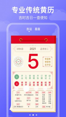 好运天气app截图1