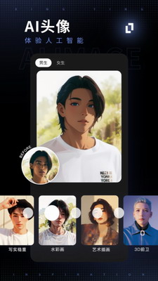 型男相机破解版截图1