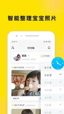 时光小屋破解版截图0