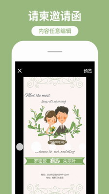 海报工厂app截图1