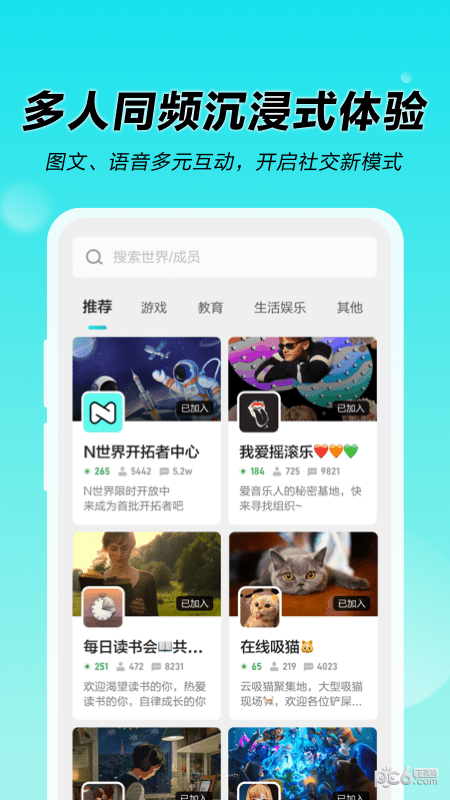 N世界手机版截图2