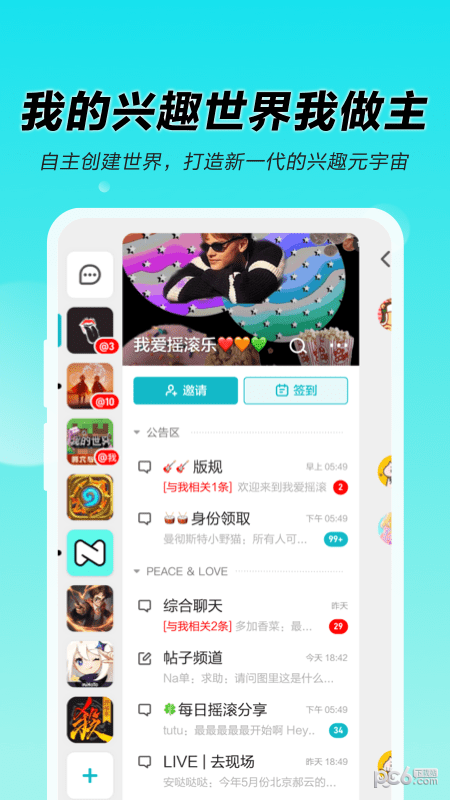 N世界手机版截图3