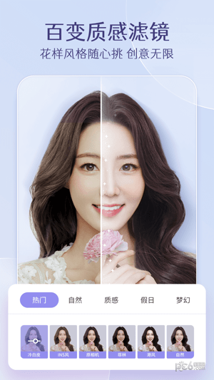 PrettyUp视频p图截图3