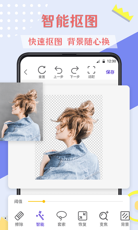微商抠图去水印截图0