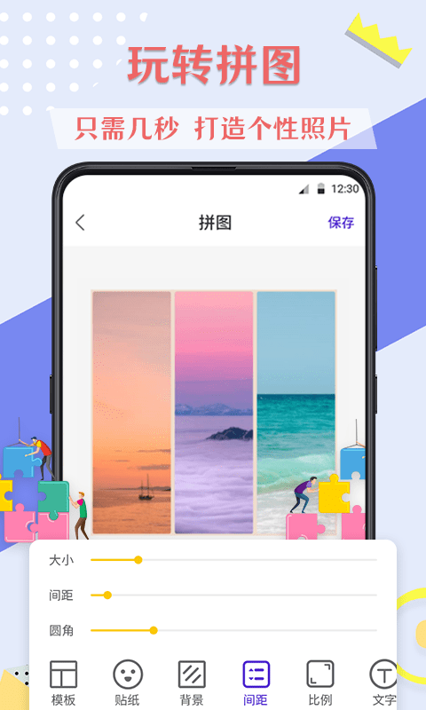 微商抠图去水印截图1