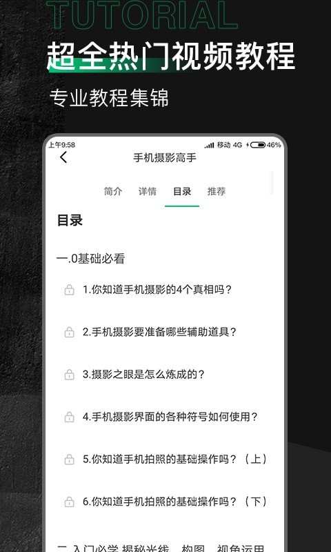 有料素材库截图3
