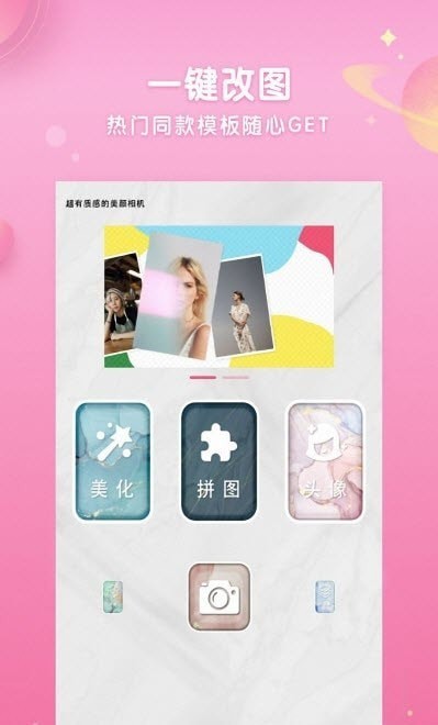 特效拍照相机截图0