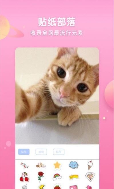 特效拍照相机截图1