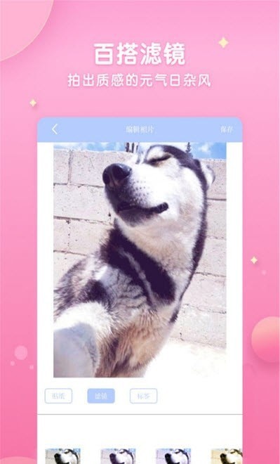 特效拍照相机截图2