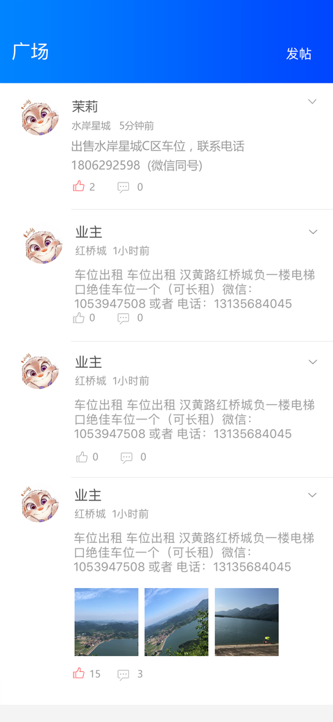 我是迷截图3