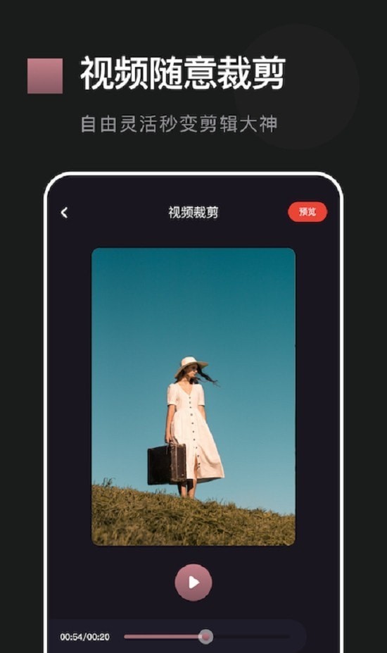 花生视频编辑截图0