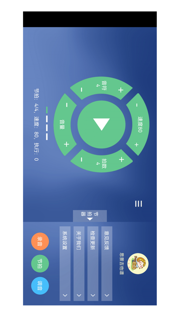 思景吉他谱截图3
