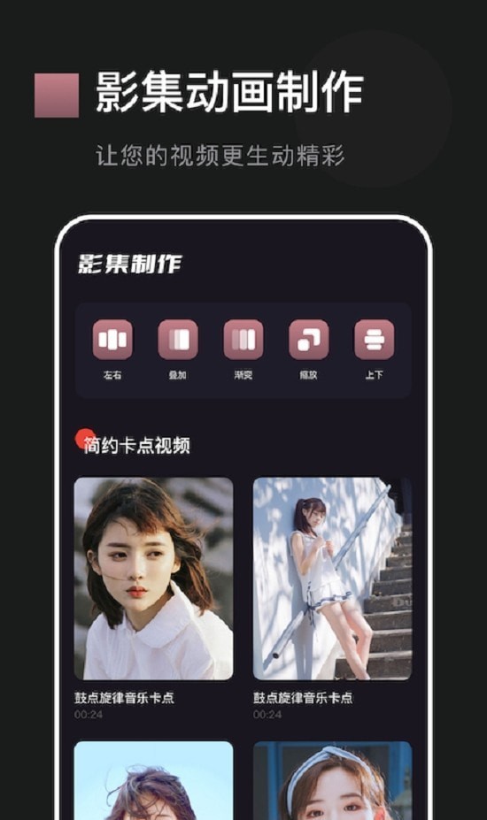 花生视频编辑截图1