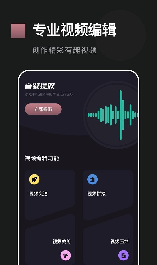 花生视频编辑截图2