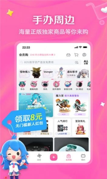 BiliYou截图1