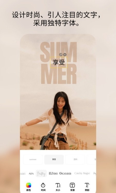 快拍编辑器截图1