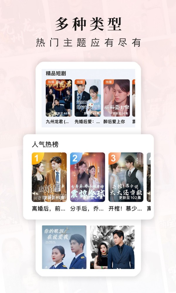 古言剧场短剧截图1