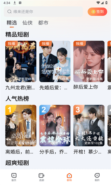 古言剧场短剧截图3