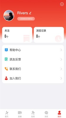 开创者截图3