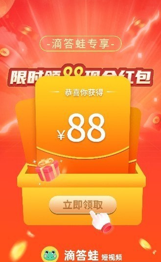 滴答蛙短视频截图2