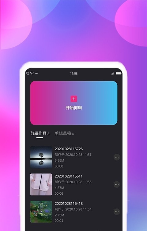 视频合并剪辑精灵截图2