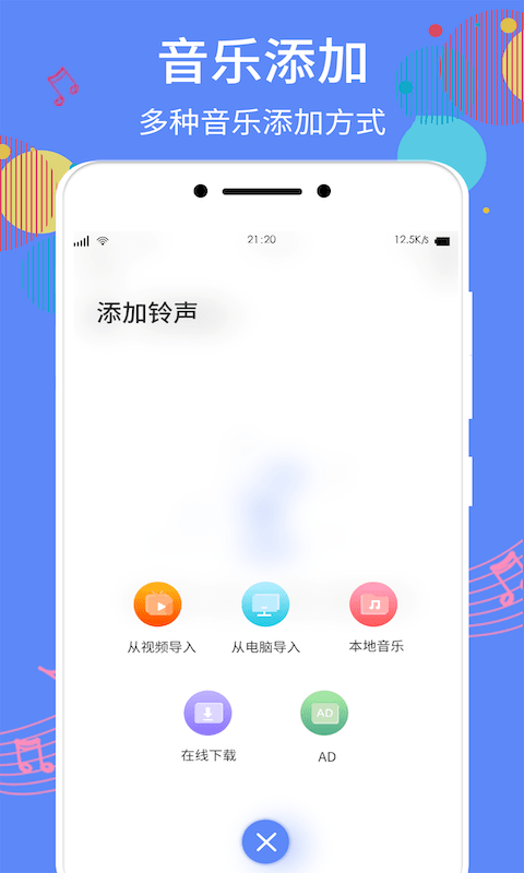 手机铃声助手截图3
