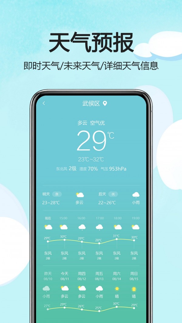 天天指南针截图4