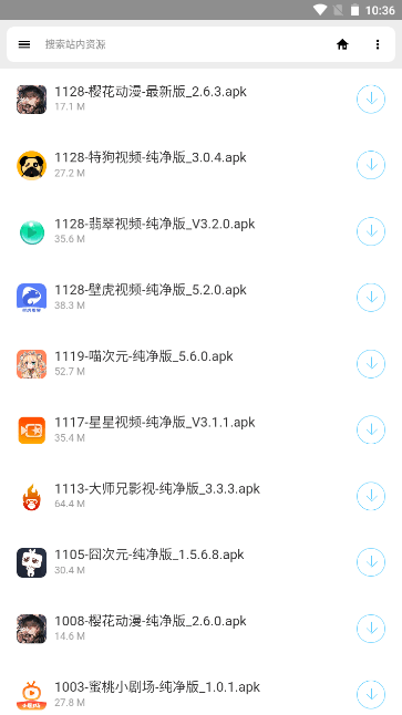 软件盒子截图1