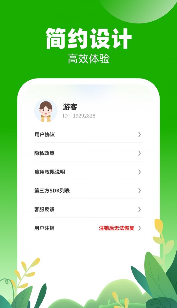口袋乐充截图2