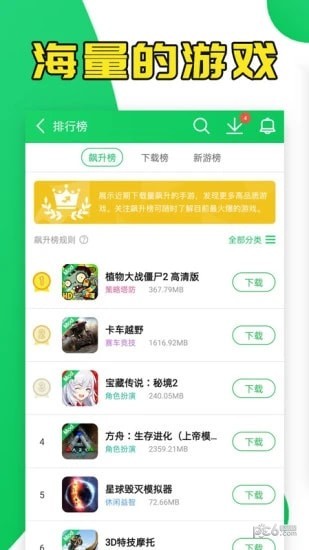 葫芦侠app最新版本截图3