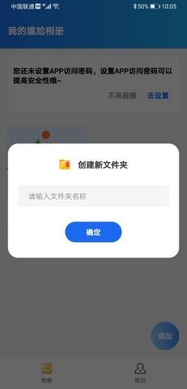 尴尬相册截图3