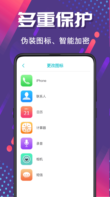 密码相册管家截图1