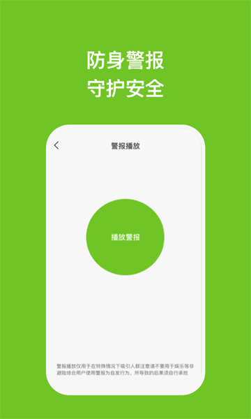 瑞芯手机管家截图0