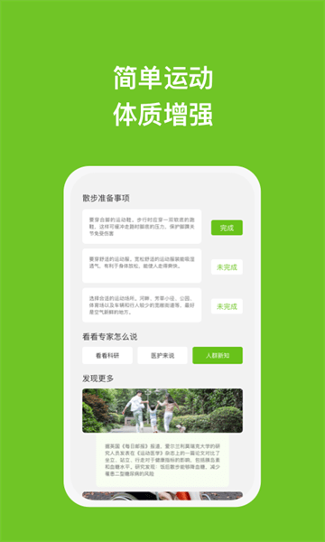 瑞芯手机管家截图3