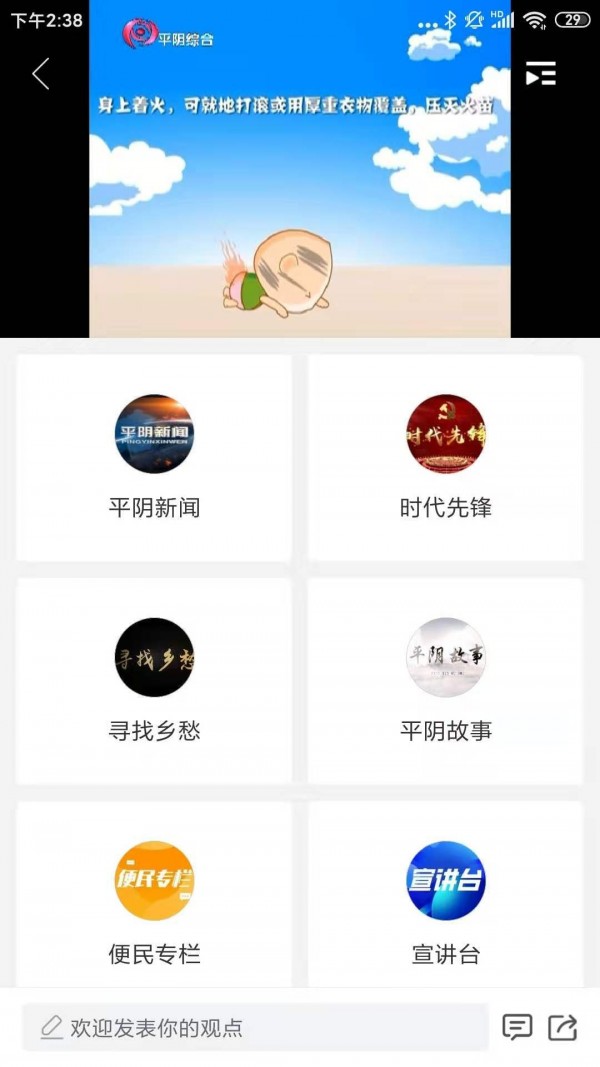 爱平阴截图3