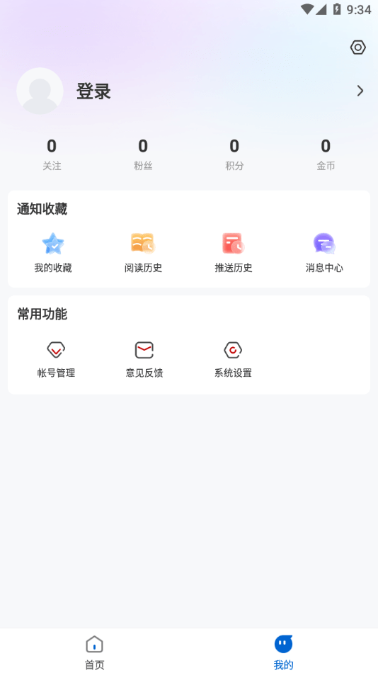 绥时在线截图0