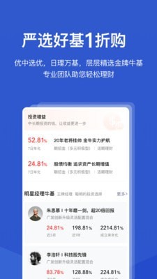 公募排排网截图1