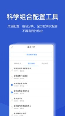 公募排排网截图2