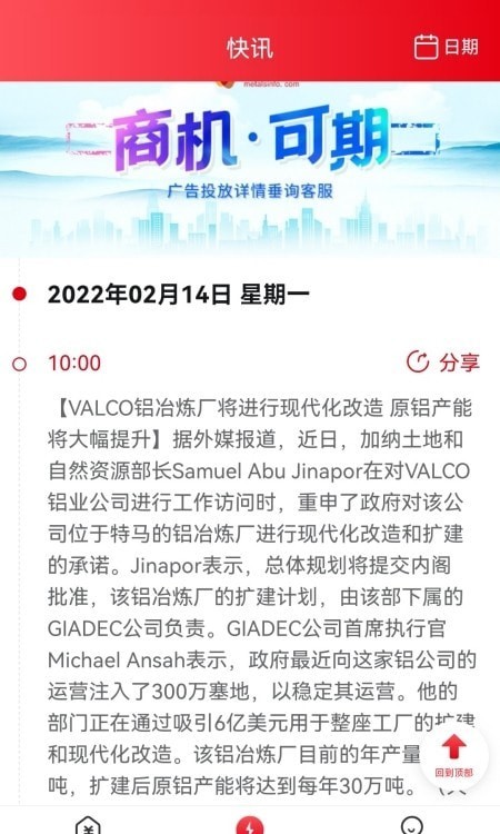 金属小灵通截图1