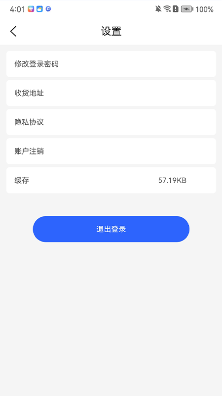 乐盈家截图0