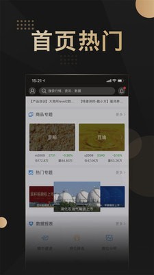 金瑞财讯通截图0