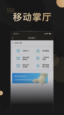 金瑞财讯通截图1