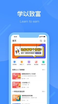 同花顺学投资截图0