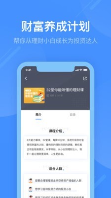 同花顺学投资截图1
